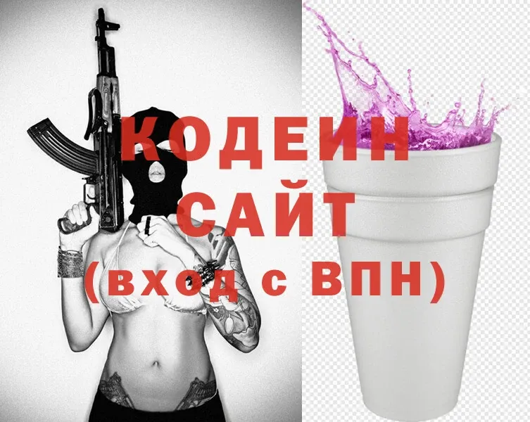 Codein Purple Drank  Константиновск 