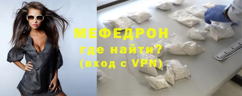 МЯУ-МЯУ VHQ  наркошоп  Константиновск 